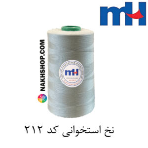 نخ پلی استر 40/2 MH استخوانی-کد 212