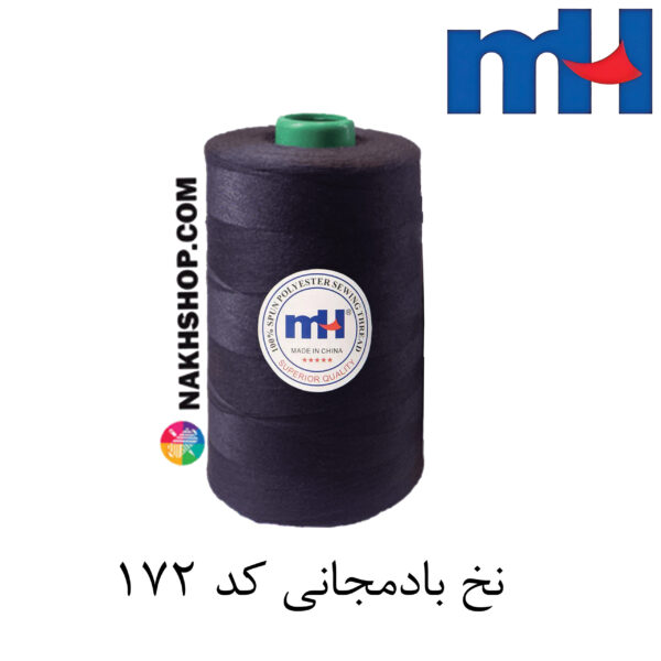 نخ پلی استر 40/2 MH بادمجانی-کد 172 - Image 1