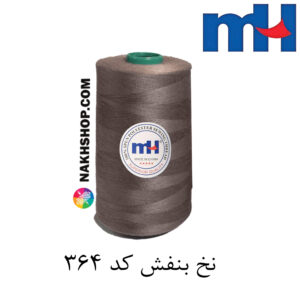 نخ پلی استر 40/2 MH بنفش-کد 364