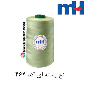 نخ پلی استر 40/2 MH پسته ای-کد 464