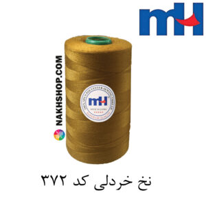 نخ پلی استر 40/2 MH خردلی-کد 372