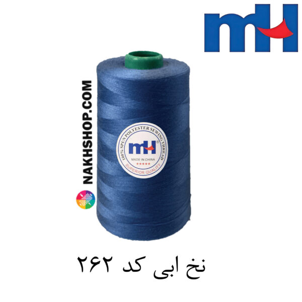 3 نخ پلی استر 40/2 MH ابی-کد 262 - Image 1