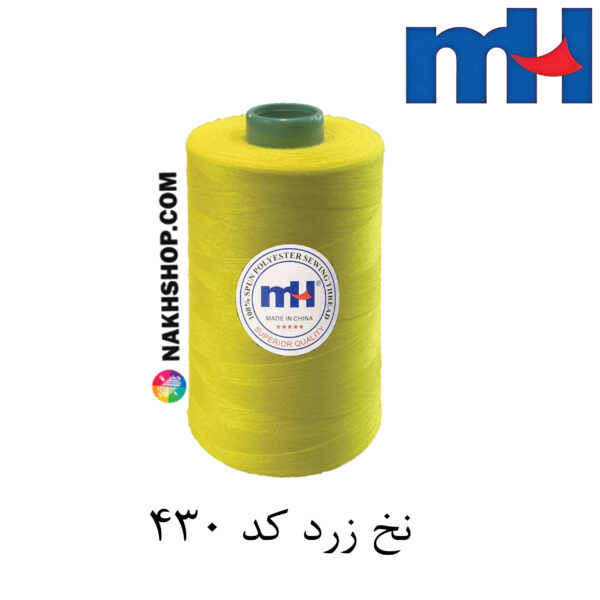 30 نخ پلی استر 40/2 MH زرد-کد 430 - Image 1