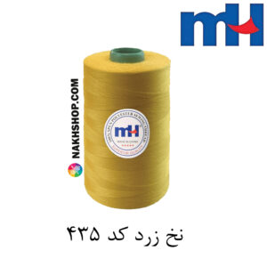 نخ پلی استر 40/2 MH زرد-کد 435