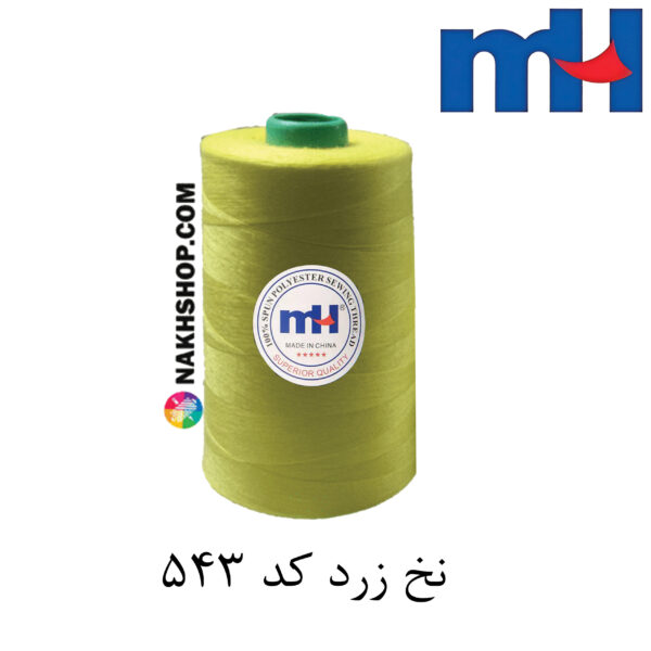 33 نخ پلی استر 40/2 MH زرد-کد 543 - Image 1