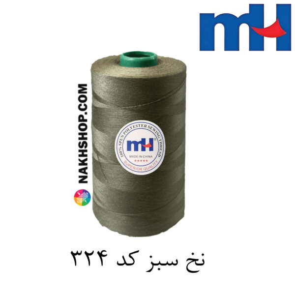نخ پلی استر 40/2 MH سبز-کد 324 - Image 1