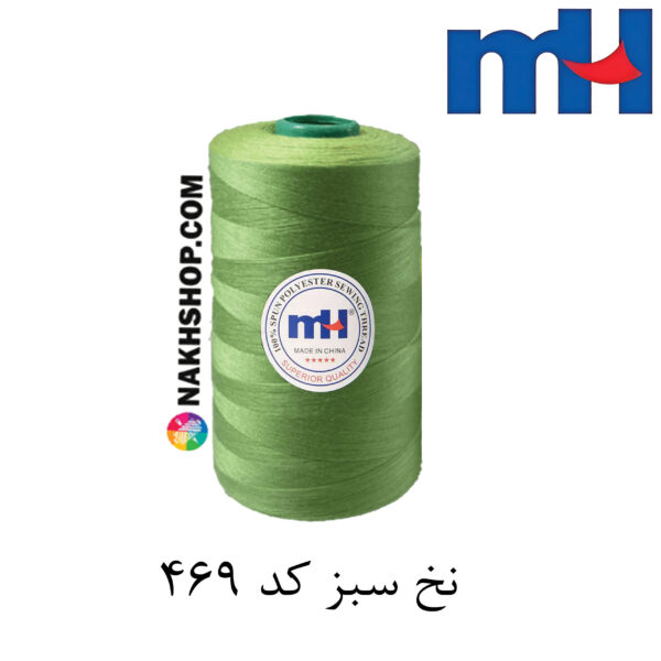 43 نخ پلی استر 40/2 MH سبز-کد 469 - Image 1