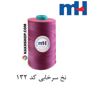 نخ پلی استر 40/2 MH سرخابی-کد 132