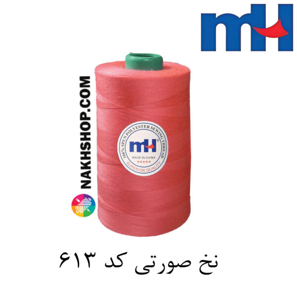 63 نخ پلی استر 40/2 MH صورتی-کد 613k - Image 1