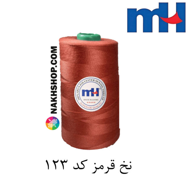 65 نخ پلی استر 40/2 MH قرمز-کد 123 - Image 1