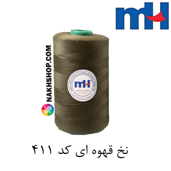 نخ پلی استر 40/2 MH قهوه ای-کد 411 - Image 1