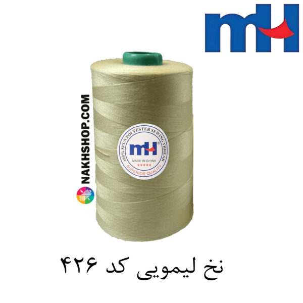 نخ پلی استر 40/2 MH لیمویی-کد 426 - Image 1
