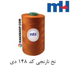 نخ پلی استر 40/2 MH نارنجی-کد 148D