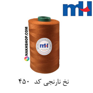 نخ پلی استر 40/2 MH نارنجی-کد 450