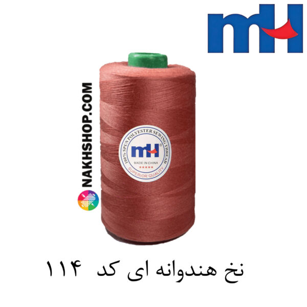 نخ پلی استر 40/2 MH هندوانه ای-کد 114 - Image 1