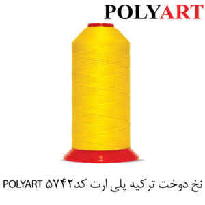 نخ پلی ارت سایز 40و3 زرد(POLYART)