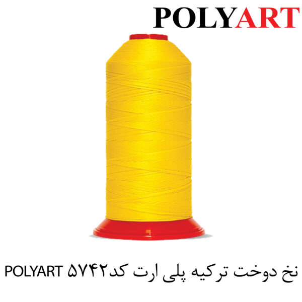 نخ پلی ارت سایز 40و3 زرد(POLYART) - Image 1