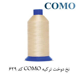 نخ کومو سایز20و6 کرمی(COMO)