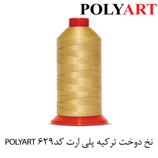 نخ پلی ارت سایز 40و 3 کرم(POLYART) - Image 1