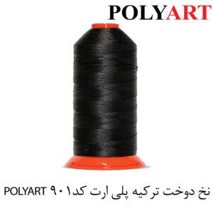 نخ پلی ارت سایز 20و6 مشکی(POLYART)