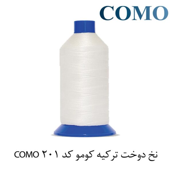 نخ کومو سایز20و6 سفید(COMO) - Image 1