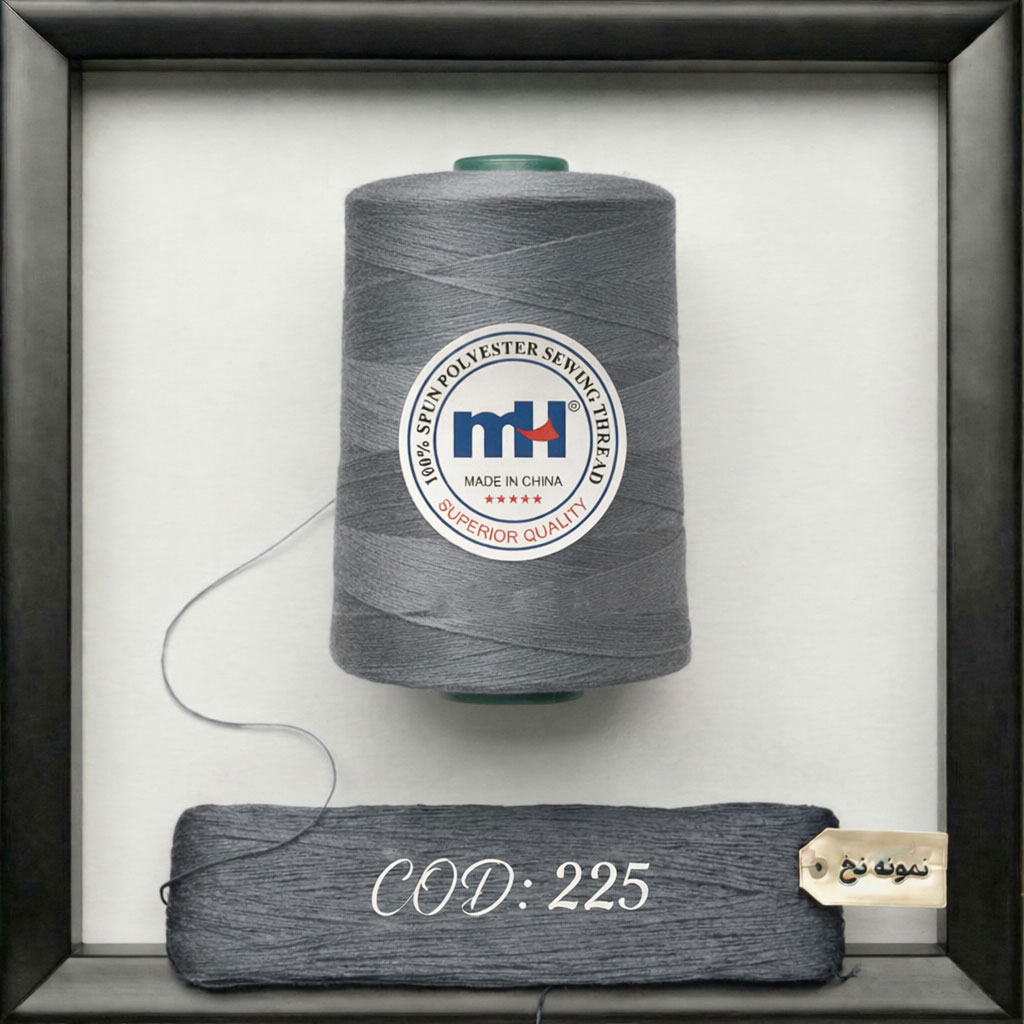 نخ پلی استر 40/2 برند MH کد 225