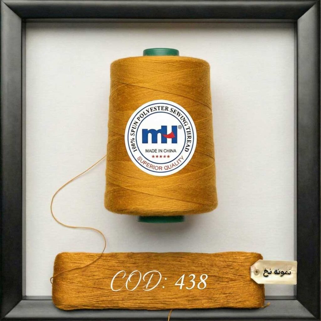 نخ پلی استر 40/2 برند MH کد 438