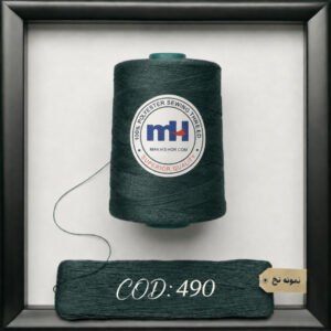 نخ پلی استر 40/2 برند MH کد 490