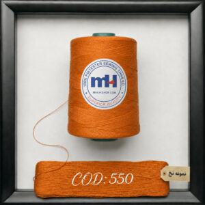 نخ پلی استر 40/2 برند MH کد 550